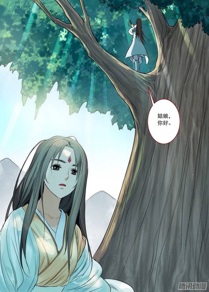 狐妖小红娘总166可怕的……腋下