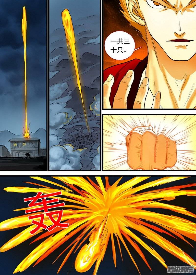 狐妖小红娘总166可怕的……腋下