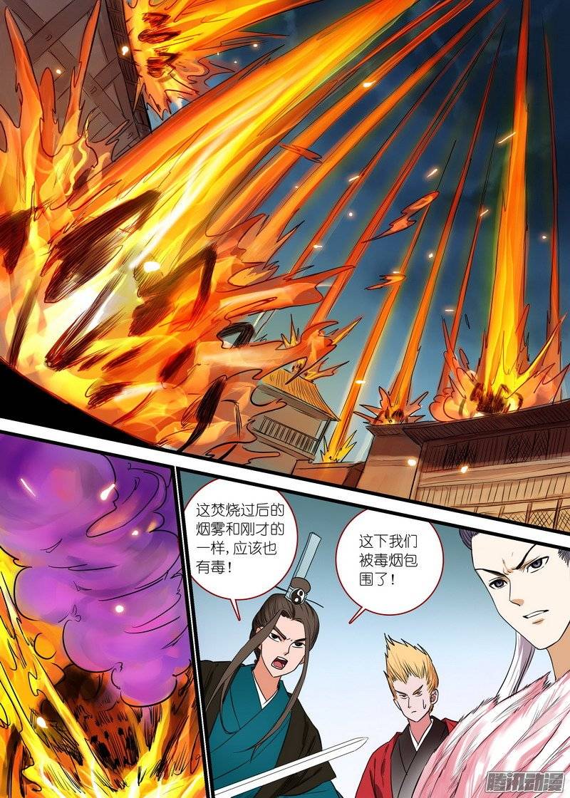 狐妖小红娘总166可怕的……腋下