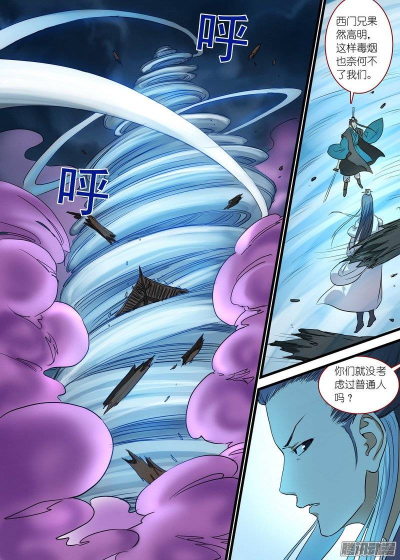 狐妖小红娘总166可怕的……腋下