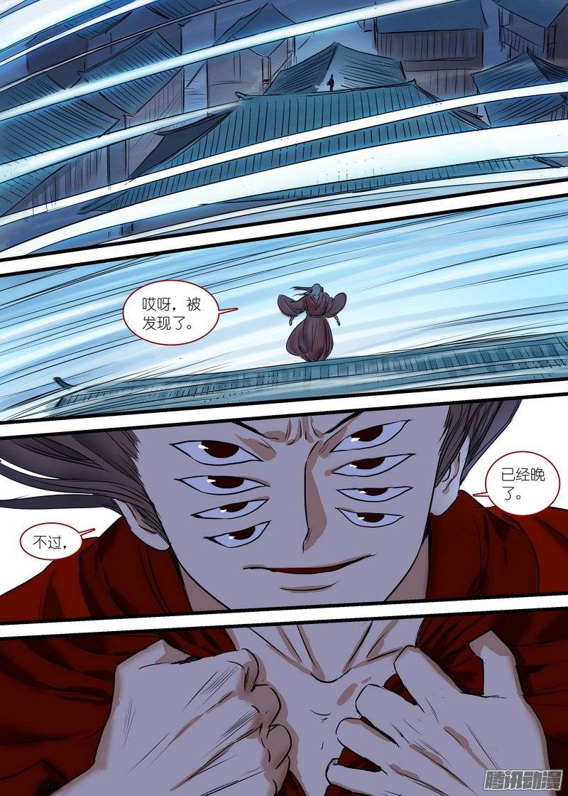 狐妖小红娘总166可怕的……腋下