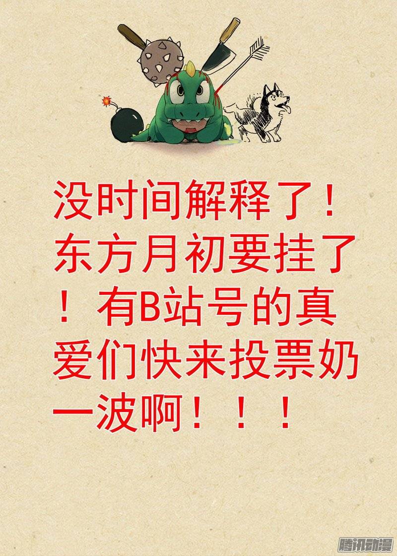 狐妖小红娘总167约法三话