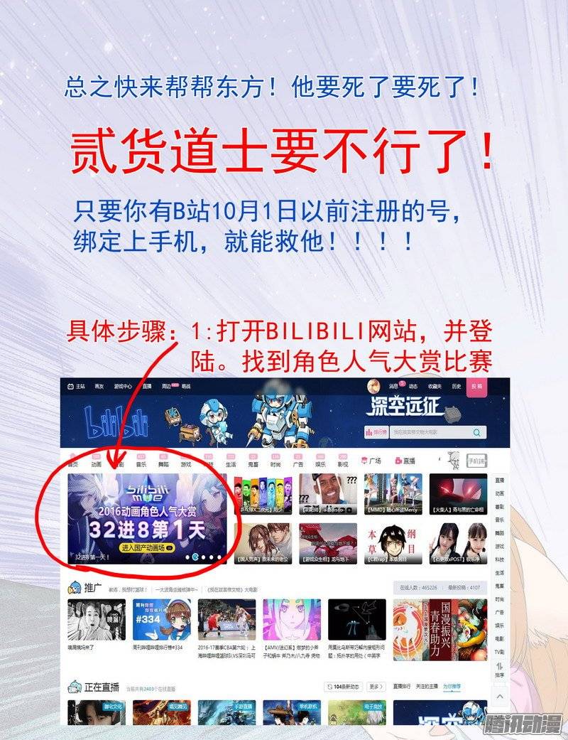 狐妖小红娘总167约法三话