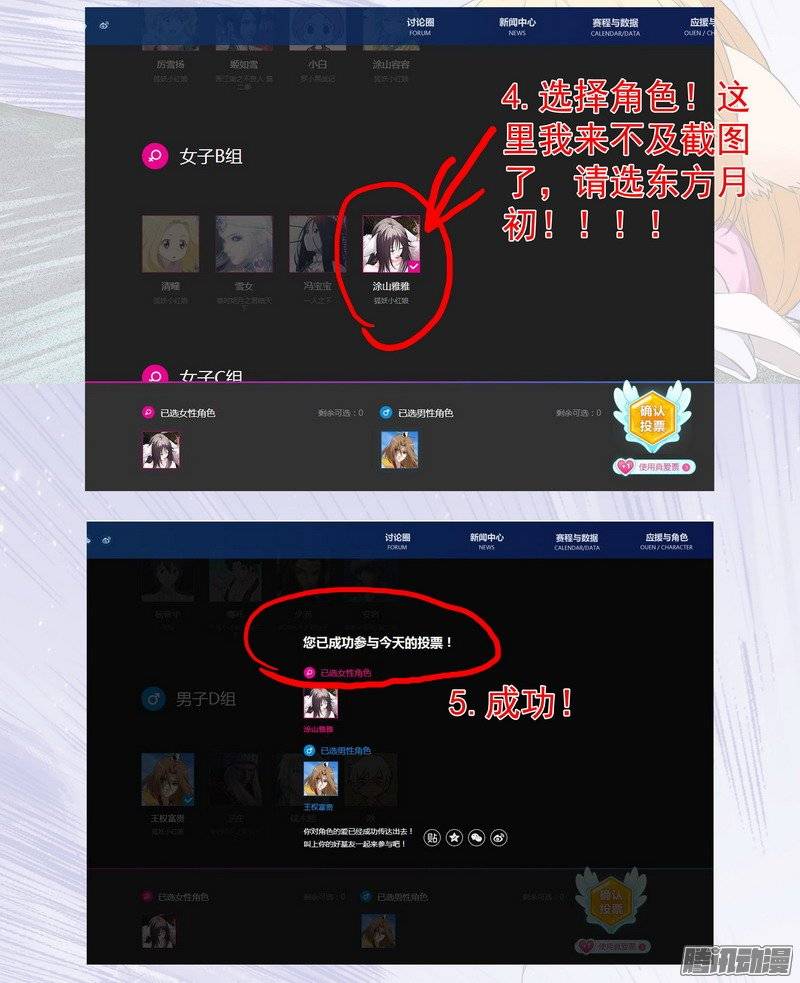 狐妖小红娘总167约法三话