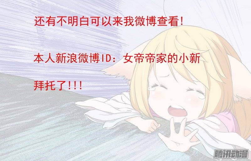 狐妖小红娘总167约法三话