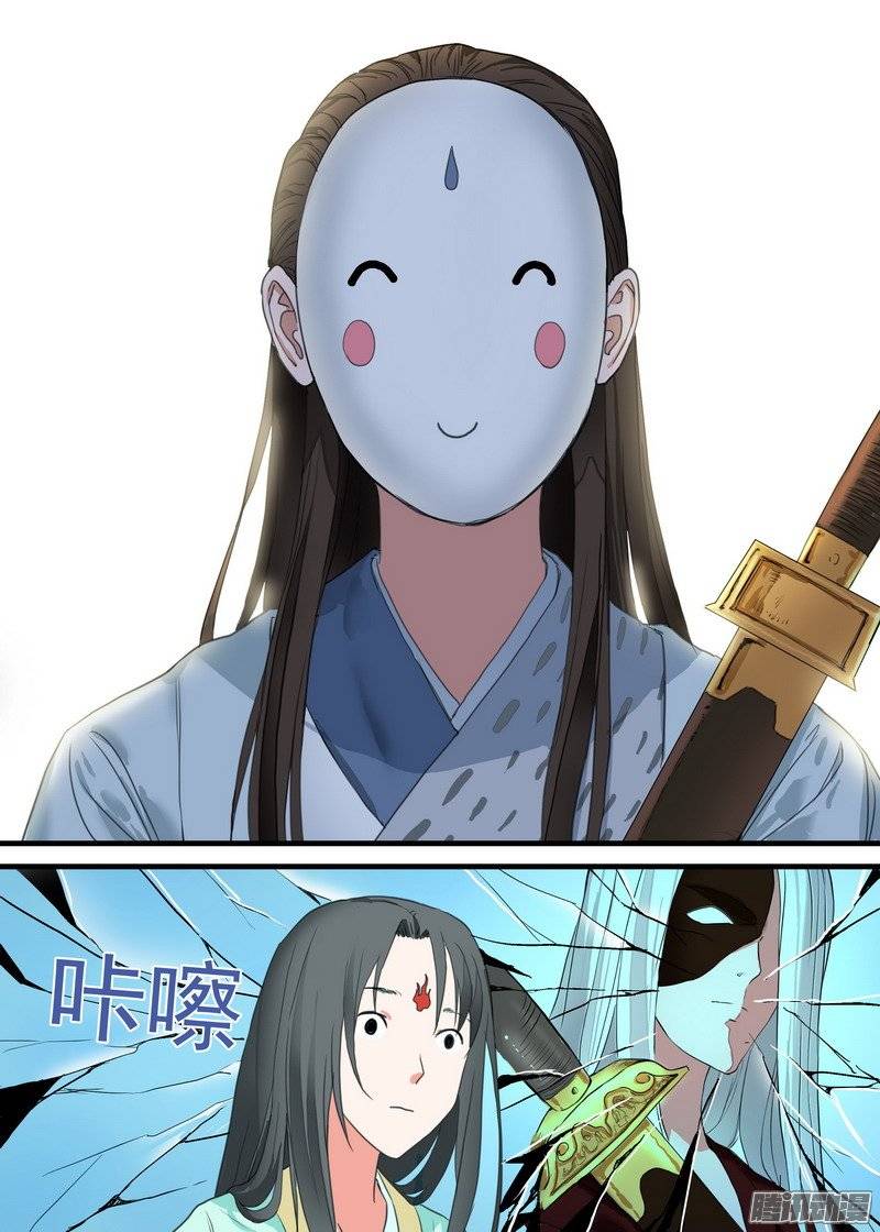 狐妖小红娘总167约法三话