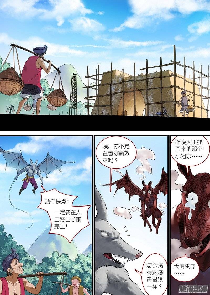 狐妖小红娘总168面具丑了点人还可以