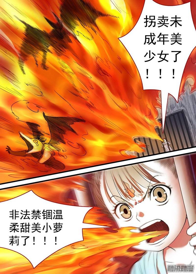 狐妖小红娘总168面具丑了点人还可以