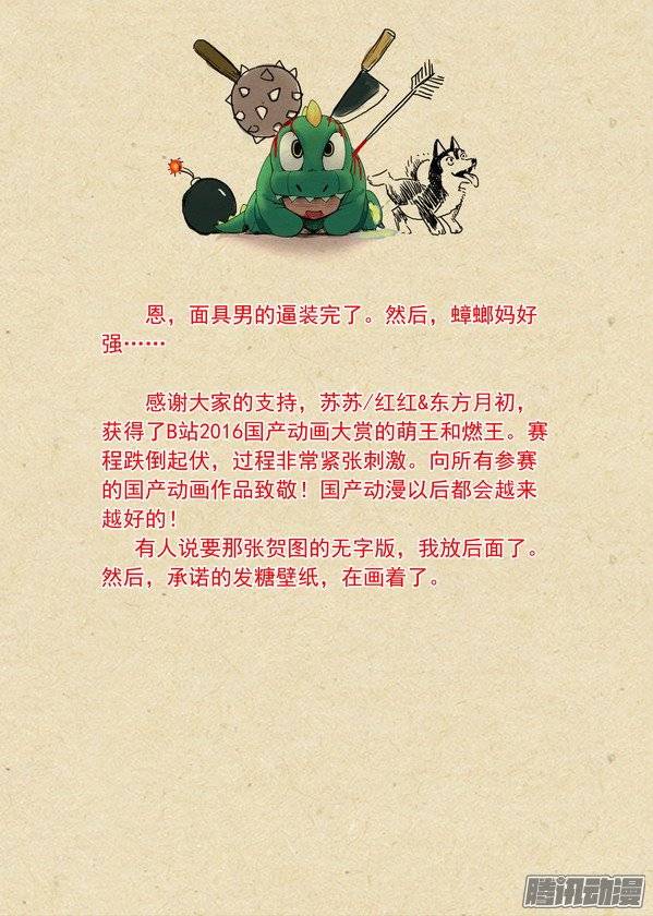 狐妖小红娘总168面具丑了点人还可以