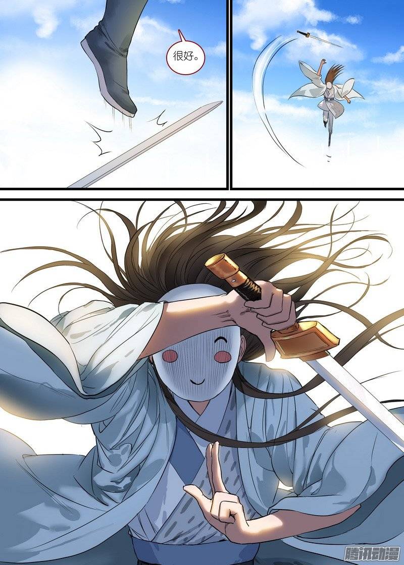 狐妖小红娘总168面具丑了点人还可以