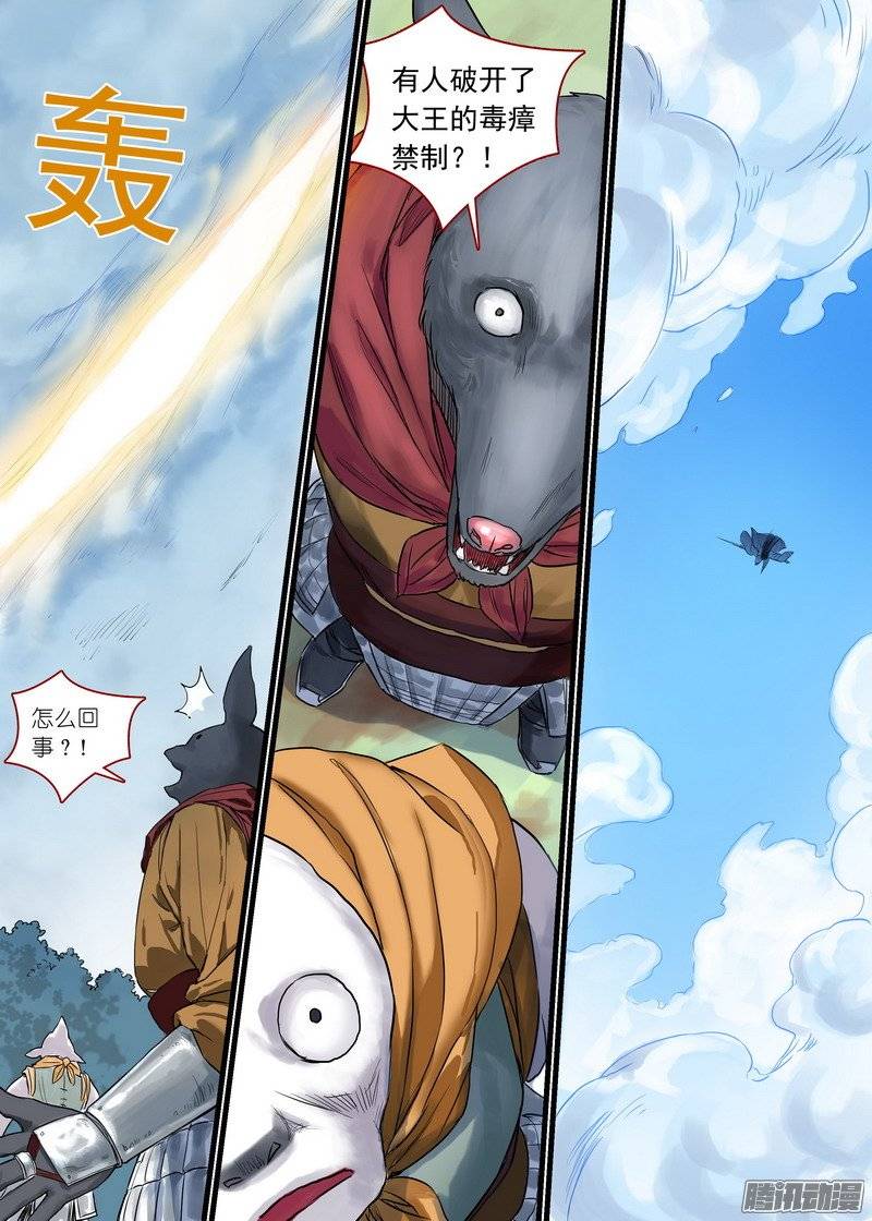 狐妖小红娘总168面具丑了点人还可以