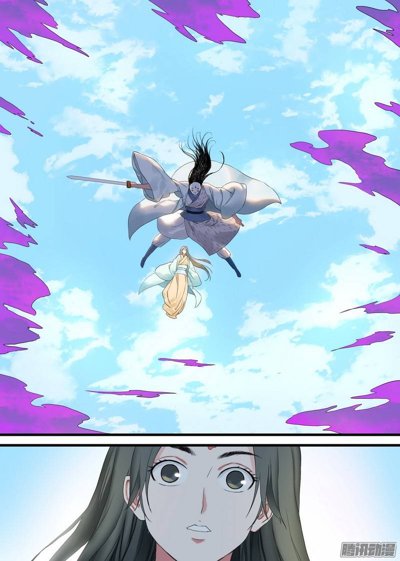 狐妖小红娘总170姑娘，借个火