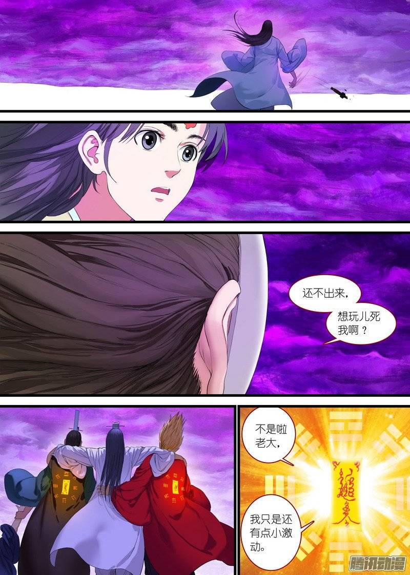 狐妖小红娘总171战毒皇