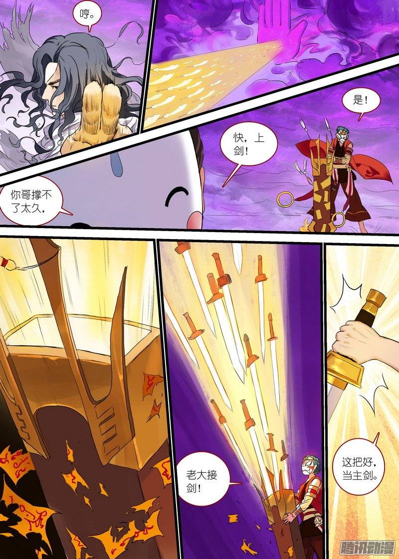 狐妖小红娘总171战毒皇