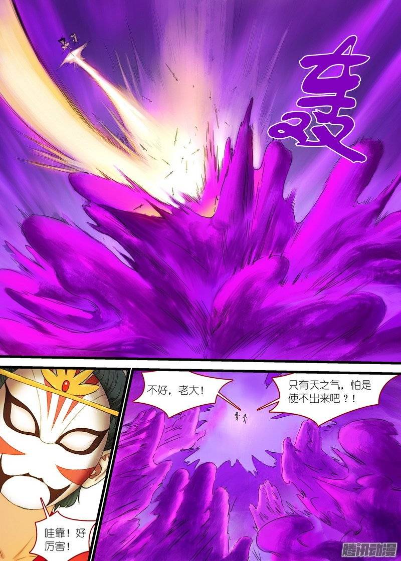 狐妖小红娘总172大干一场