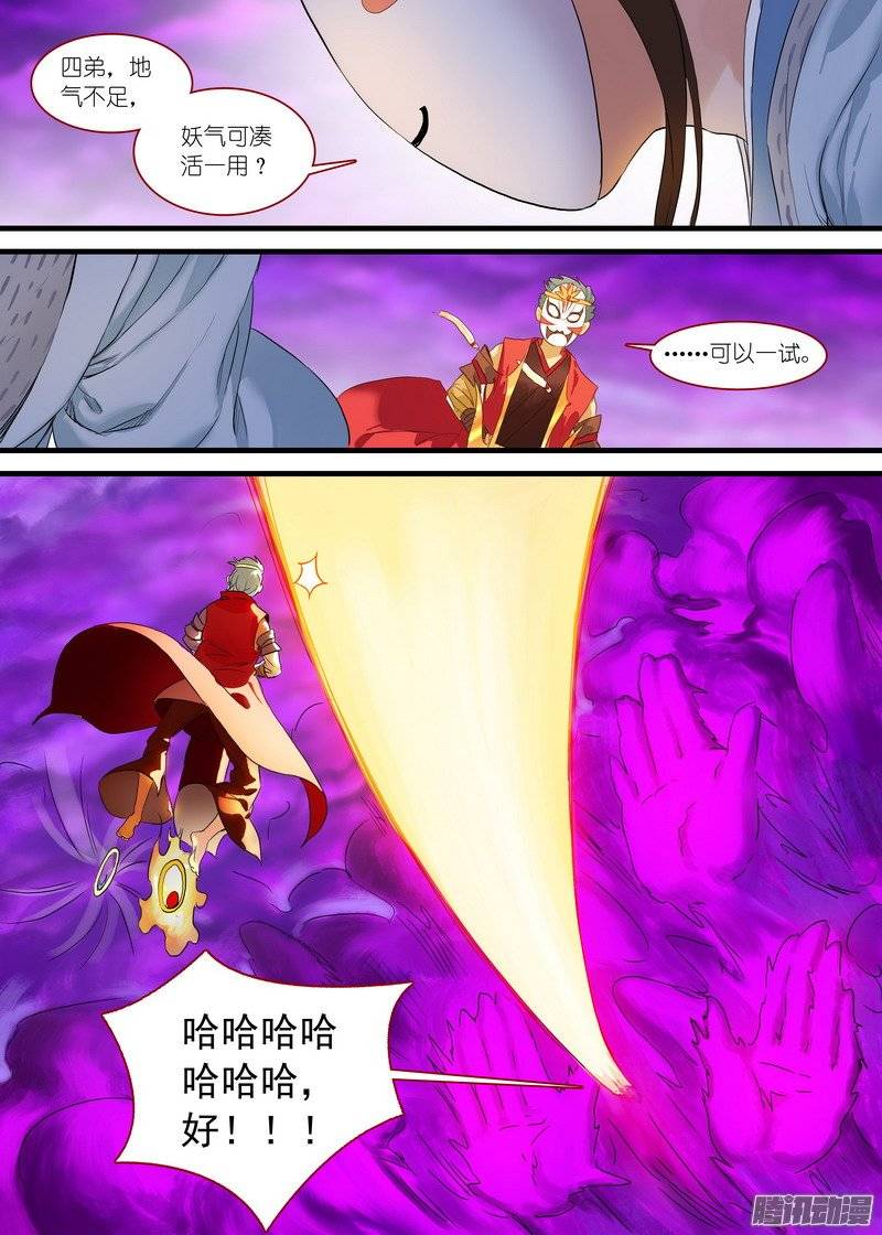 狐妖小红娘总172大干一场