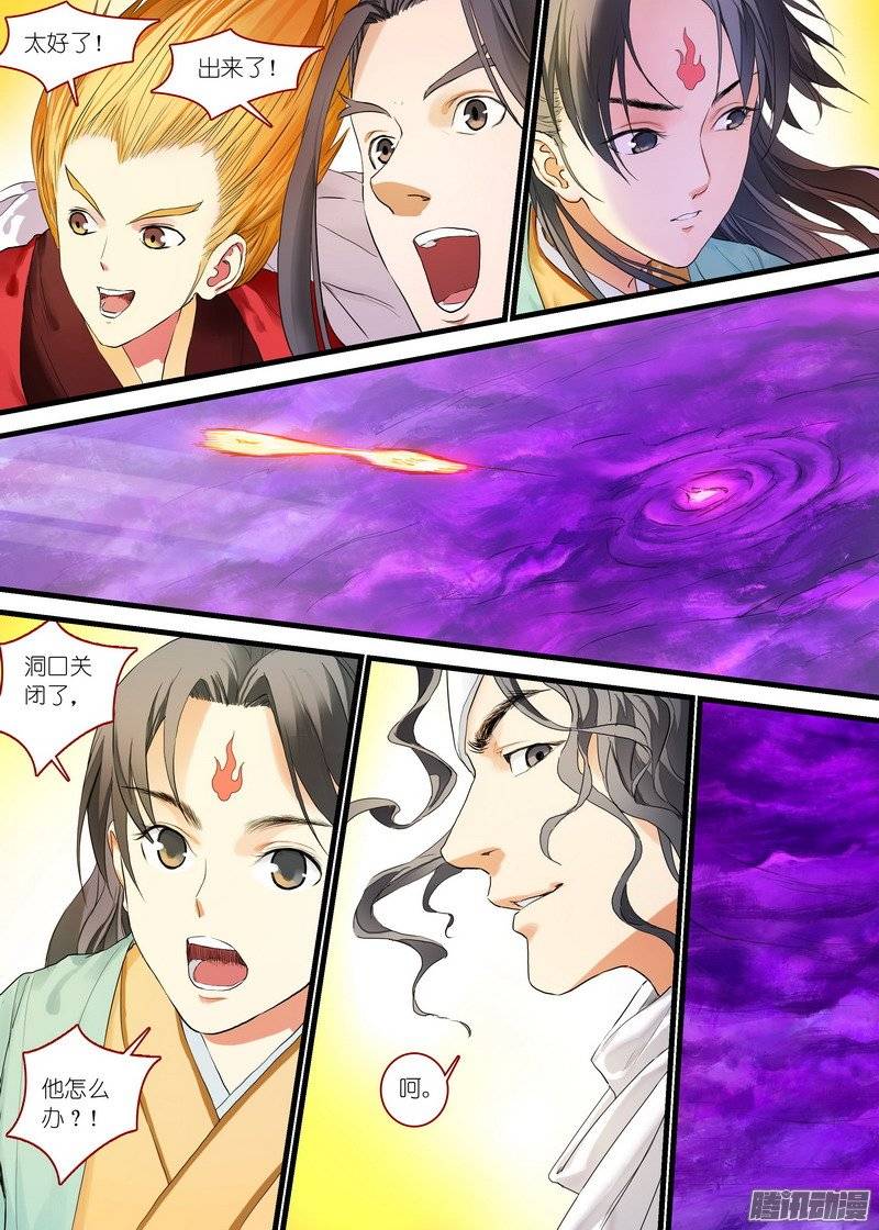 狐妖小红娘总172大干一场