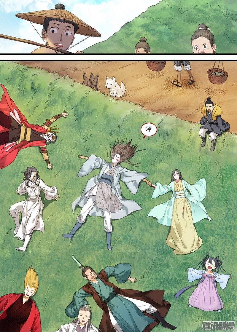 狐妖小红娘总173此时人类