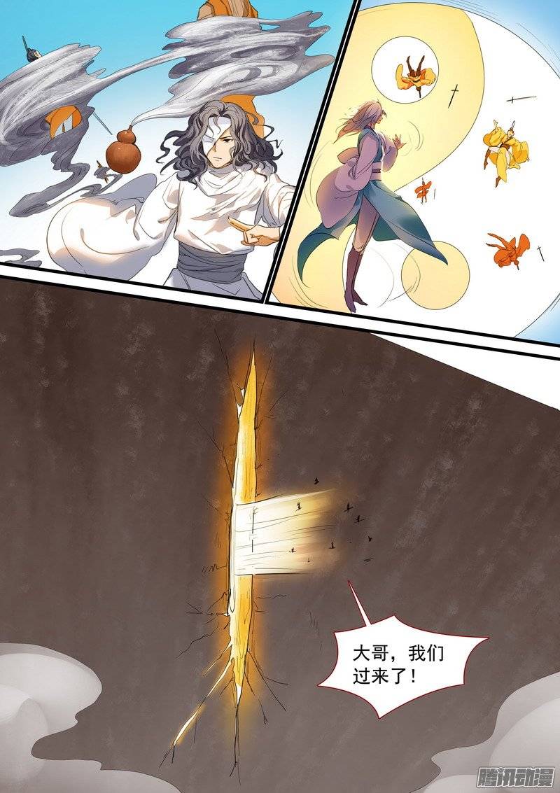 狐妖小红娘总178霸业