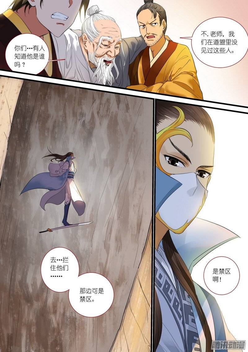 狐妖小红娘总178霸业