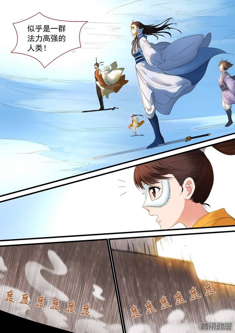 狐妖小红娘总178霸业