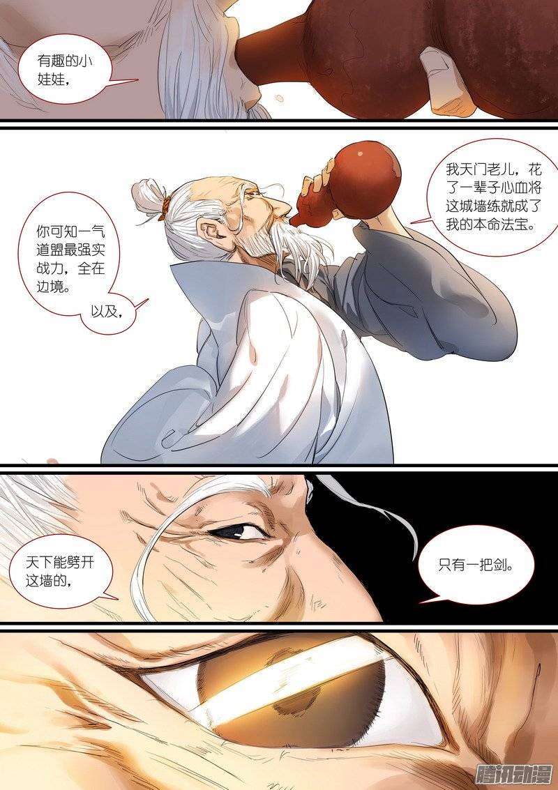 狐妖小红娘总178霸业
