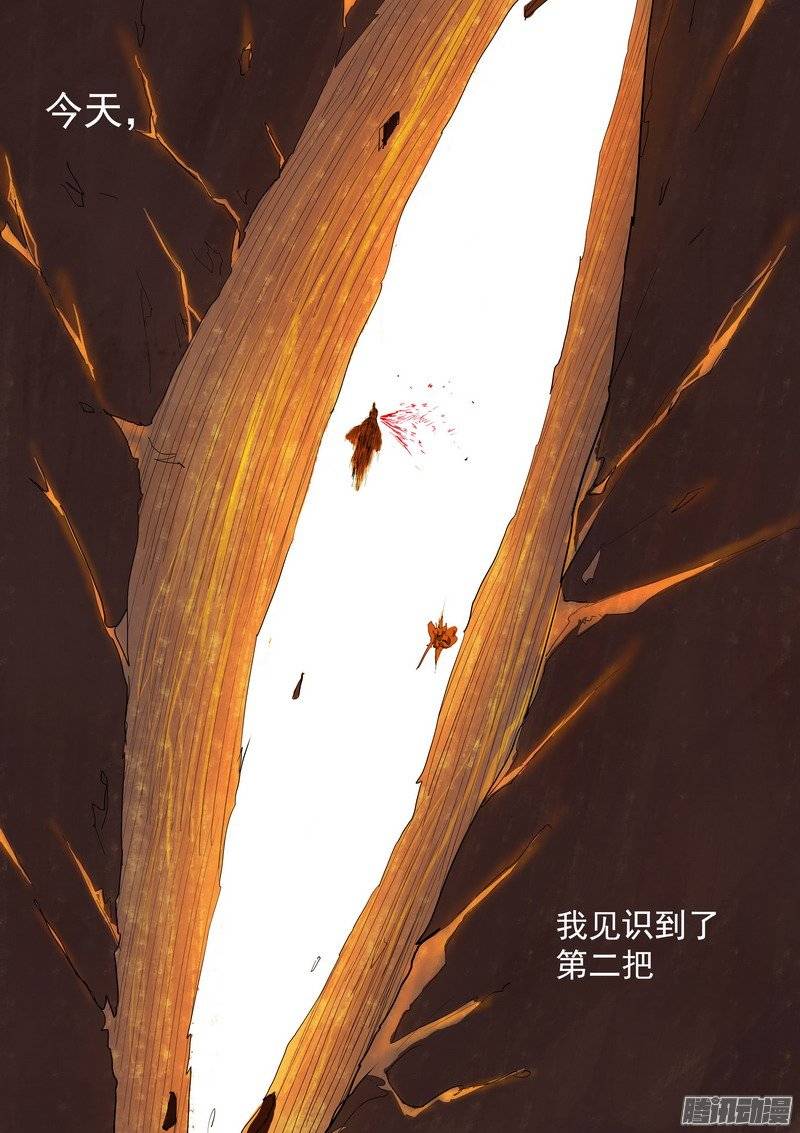 狐妖小红娘总178霸业