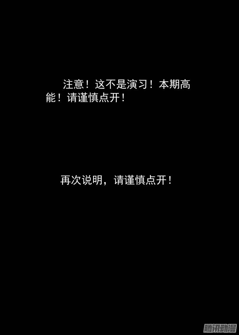 狐妖小红娘总179外面