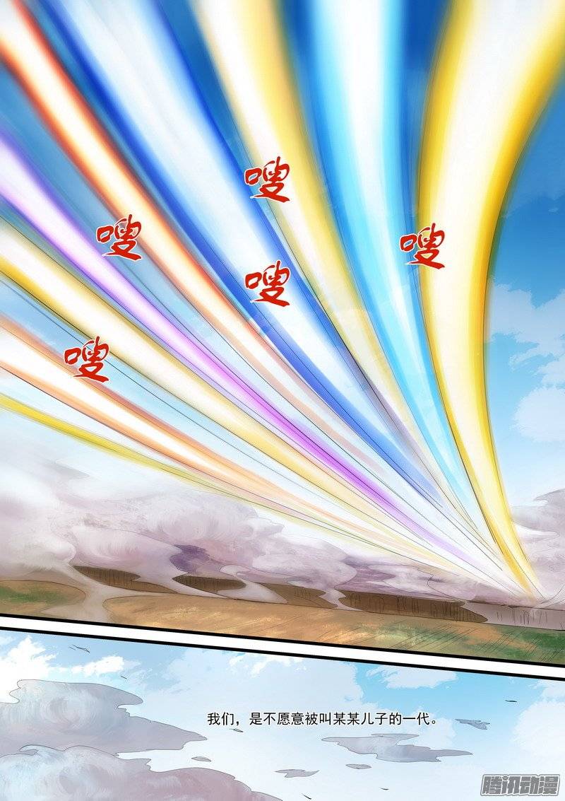 狐妖小红娘总179外面