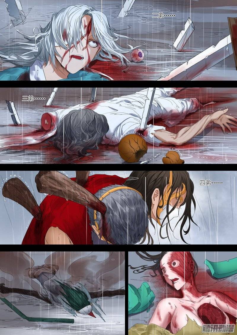 狐妖小红娘总179外面