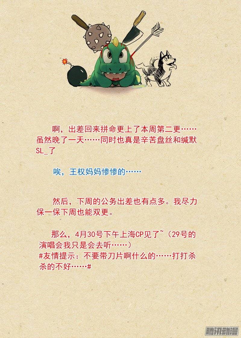 狐妖小红娘总180鞘与笛