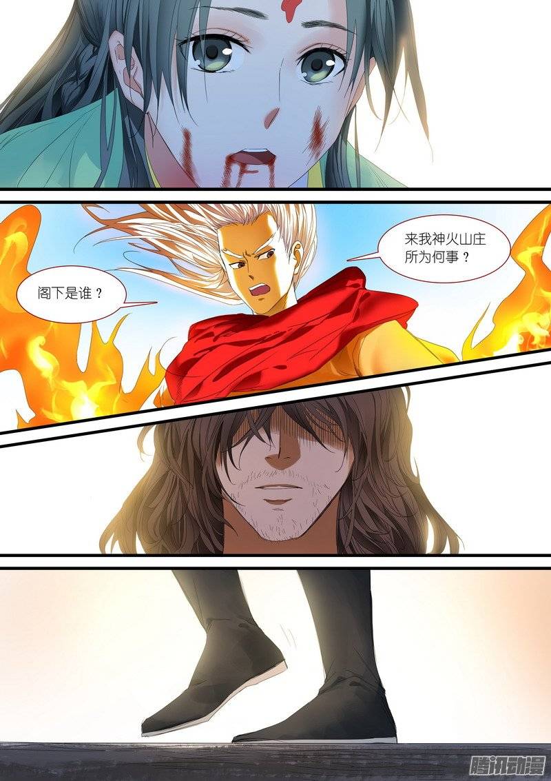 狐妖小红娘总181不识情郎是情郎