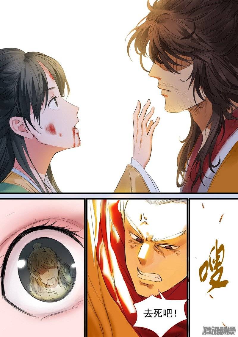 狐妖小红娘总181不识情郎是情郎