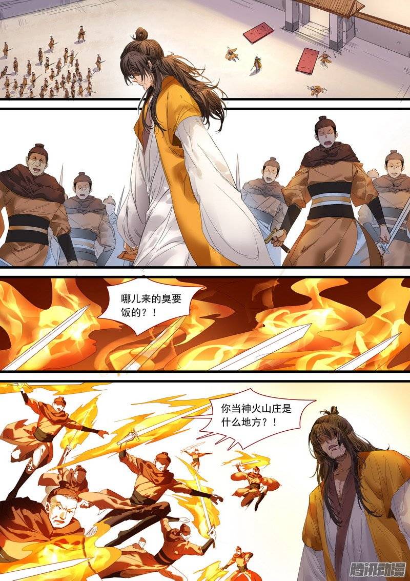 狐妖小红娘总181不识情郎是情郎