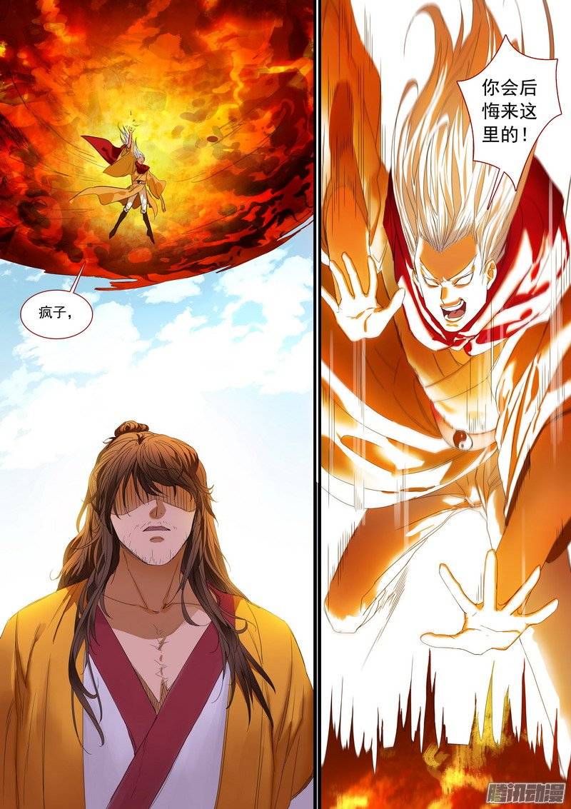 狐妖小红娘总181不识情郎是情郎