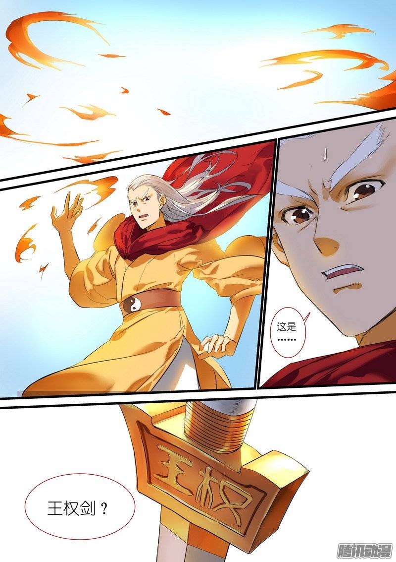 狐妖小红娘总182指鹿为马