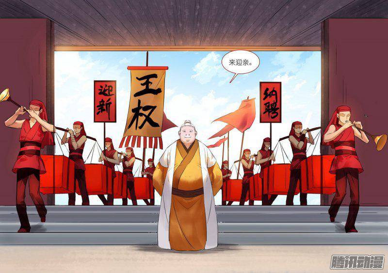 狐妖小红娘总182指鹿为马