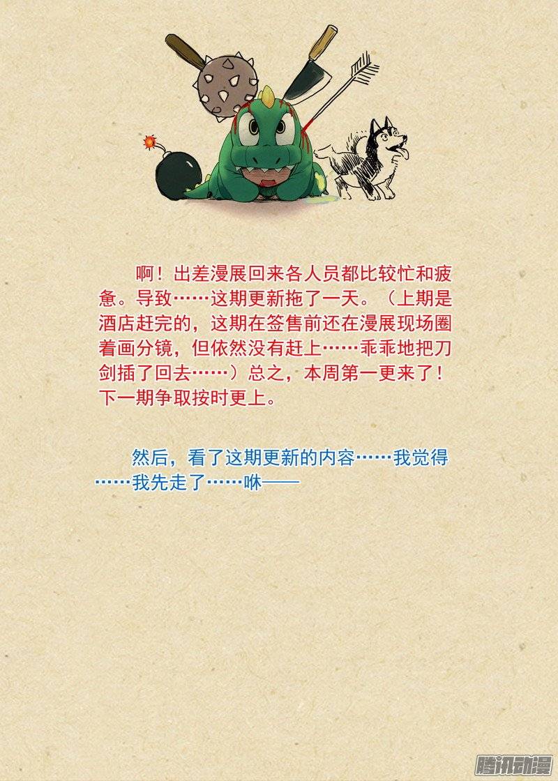 狐妖小红娘总183新家主