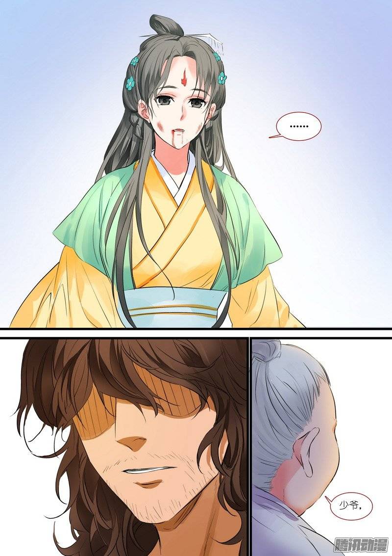 狐妖小红娘总183新家主