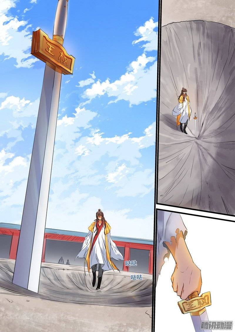 狐妖小红娘总183新家主