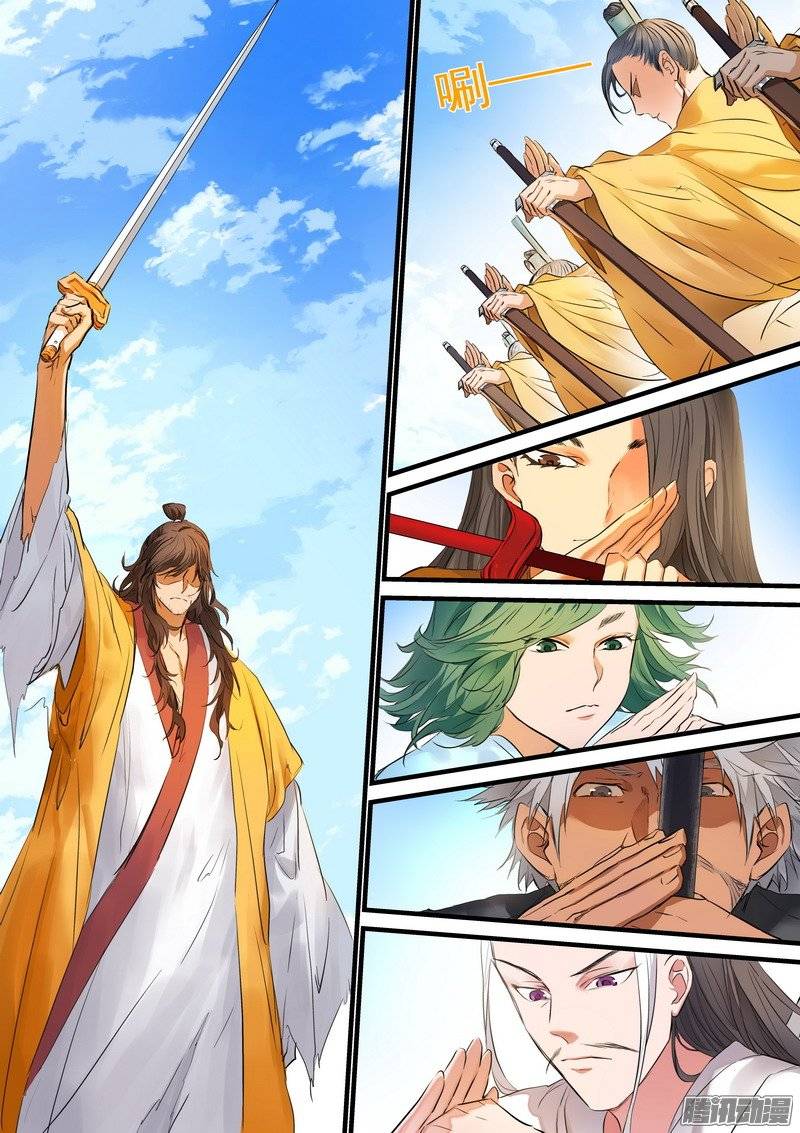 狐妖小红娘总183新家主