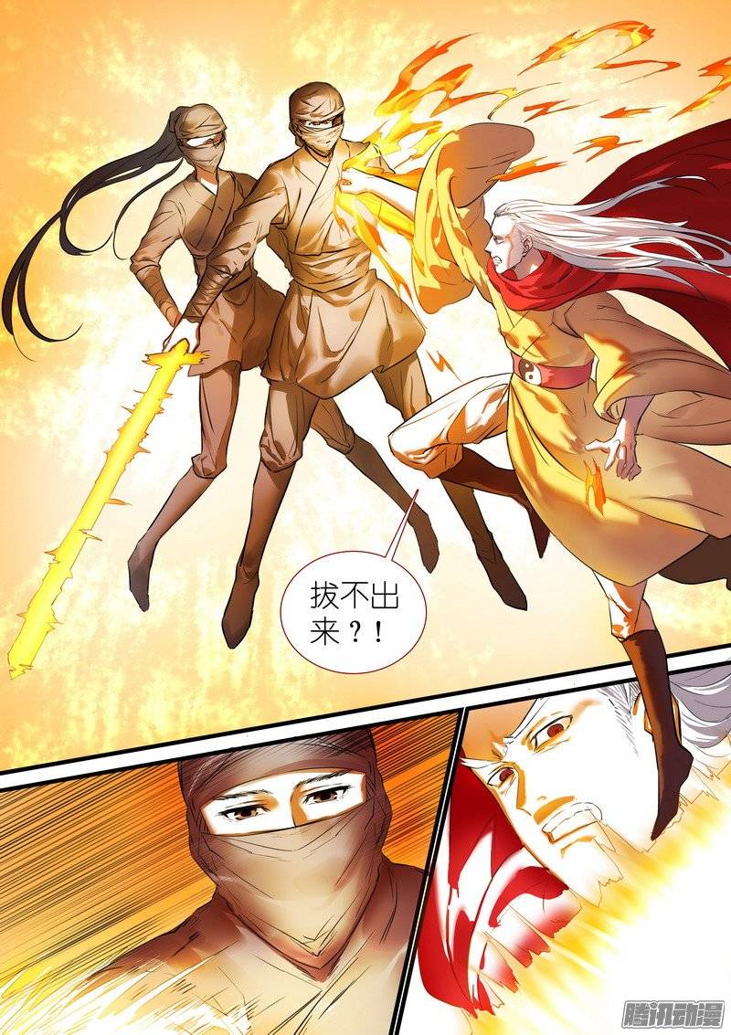 狐妖小红娘总185肉搏之下