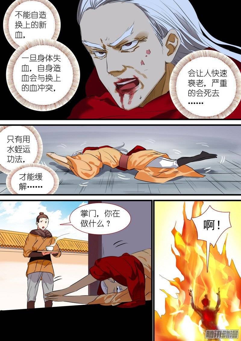 狐妖小红娘总185肉搏之下