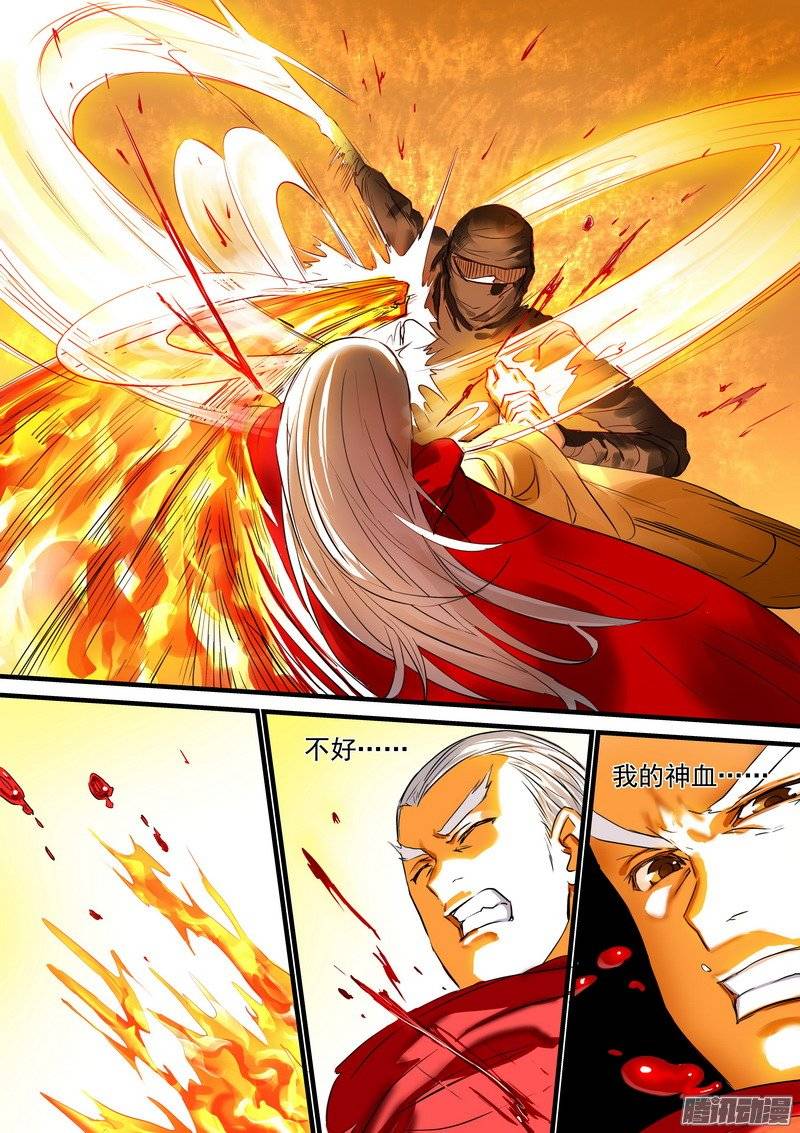 狐妖小红娘总185肉搏之下