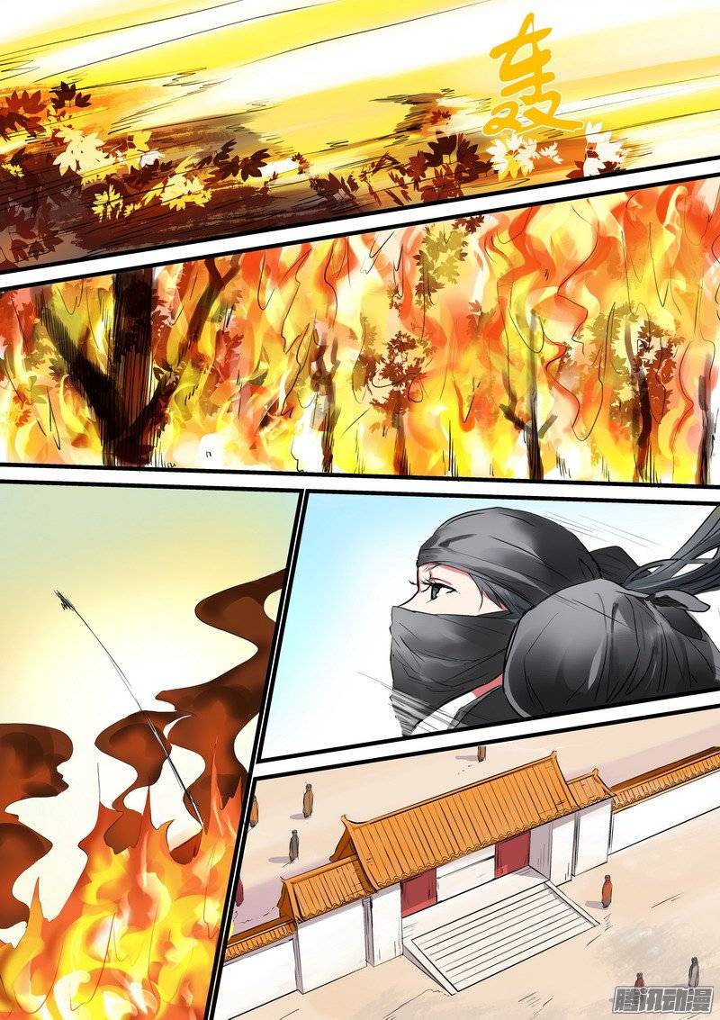 狐妖小红娘总185肉搏之下