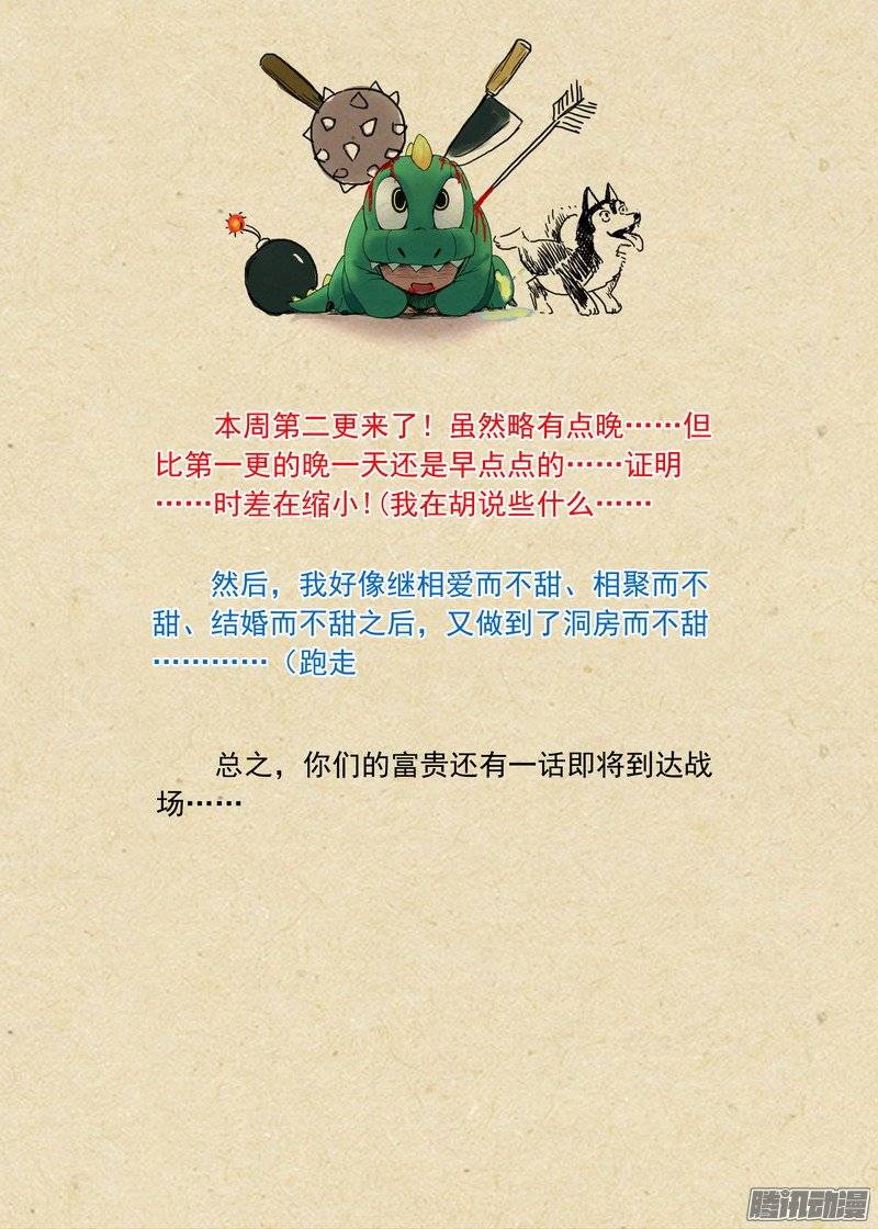 狐妖小红娘总186天赋