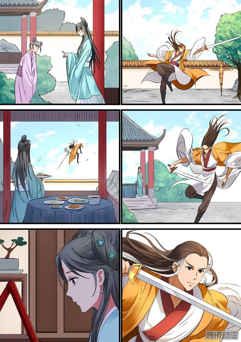 狐妖小红娘总186天赋