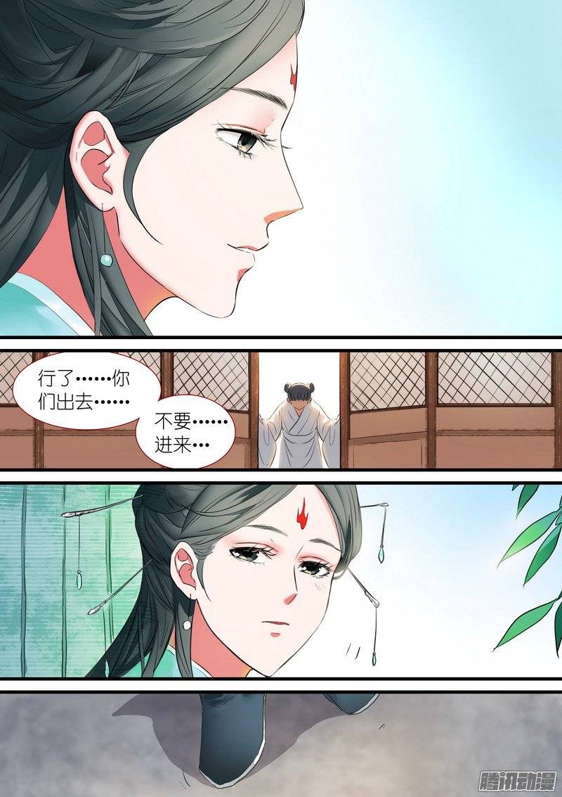 狐妖小红娘总188笛去鞘空