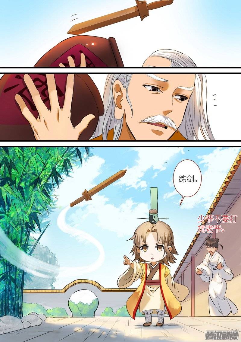 狐妖小红娘总189彩蛋一