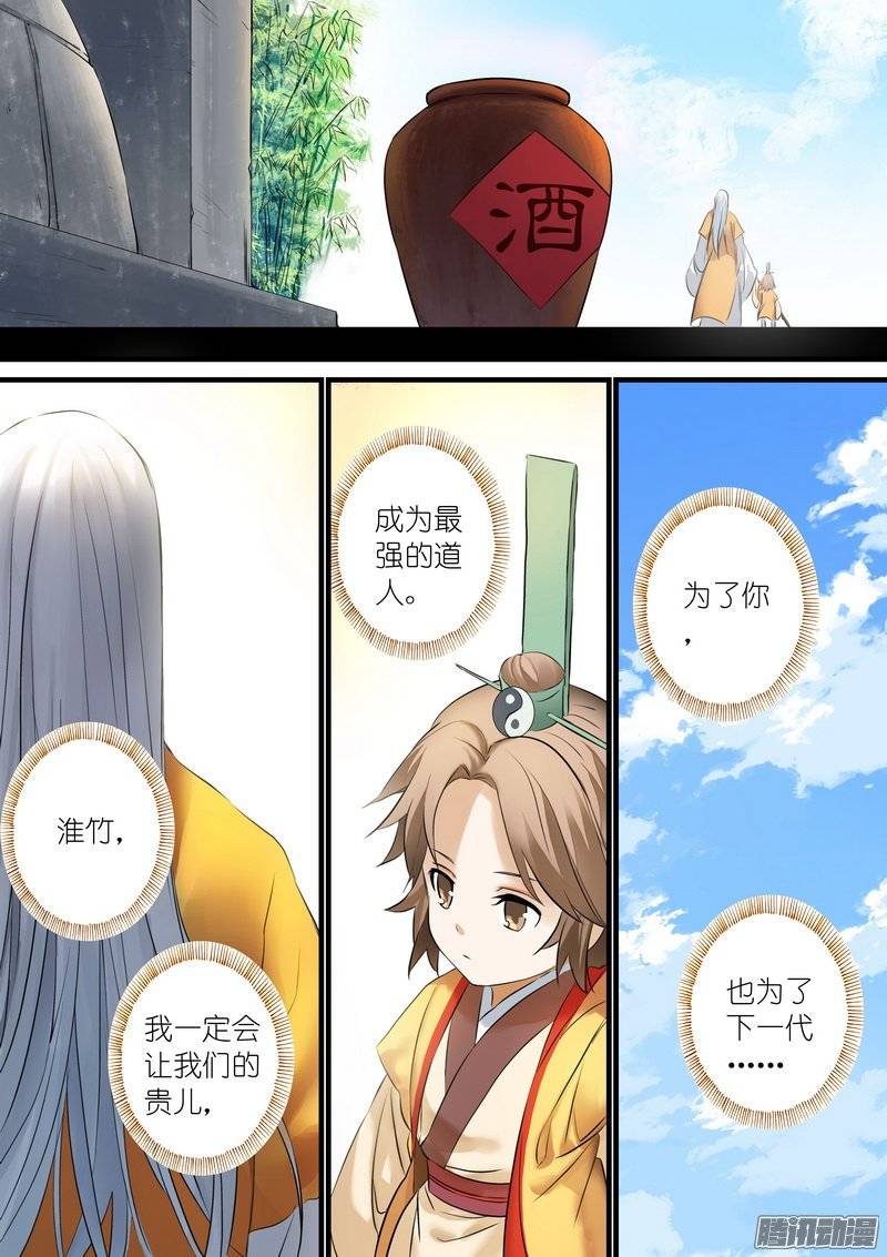 狐妖小红娘总189彩蛋一